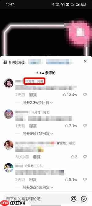 抖音IP属地怎么看自己的