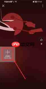 网易云音乐如何用云贝制作相册