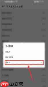 网易云音乐如何用云贝制作相册