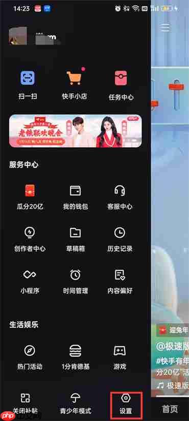 快手营销短信怎么取消