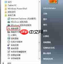 Win7系统怎样清理磁盘空间