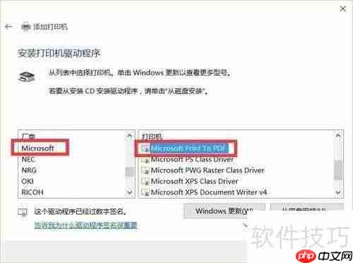 虚拟打印机驱动程序安装及使用指南