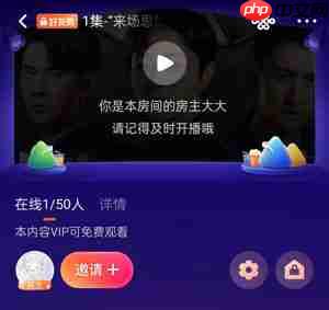 腾讯视频一起看需要都是会员吗