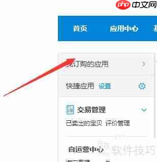 淘宝商家快递助手：如何查找已打印记录