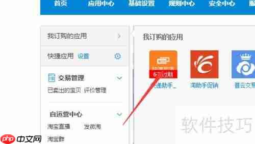 淘宝商家快递助手：如何查找已打印记录
