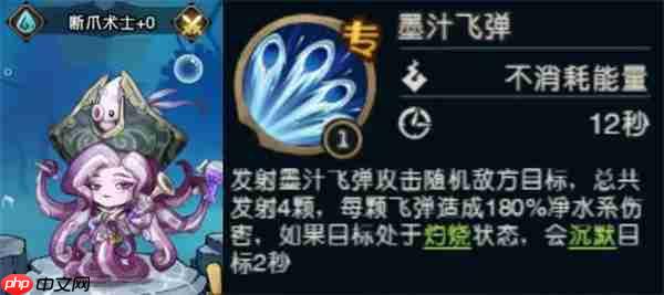 奥丘树海之下火焰灼烧队阵容玩法