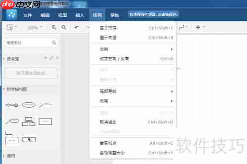 流程图怎么画？一文教你掌握流程图绘制方法！