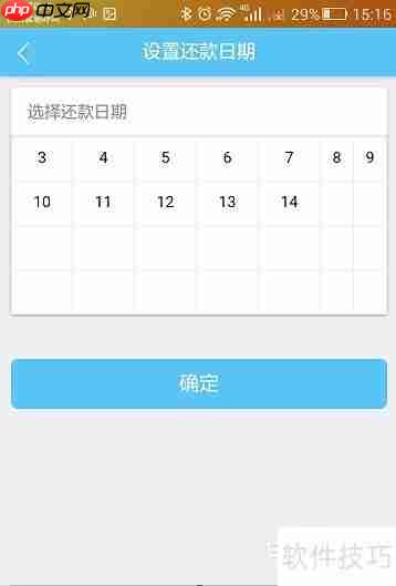 智能信用卡管理软件的设计与实现原理