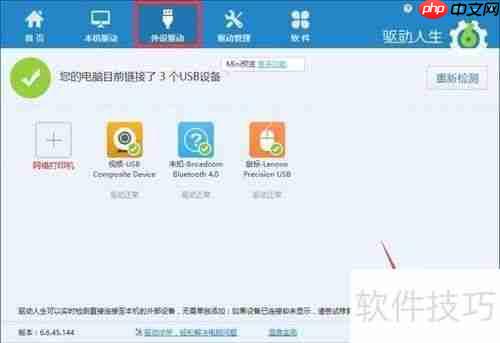 虚拟打印机驱动安装：详细步骤指南