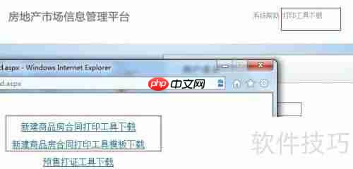 合同备案系统：合同打印工具的功能与使用