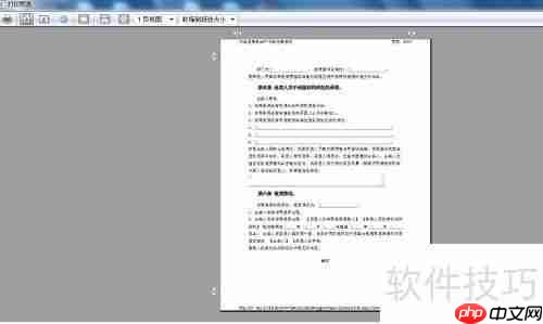 合同备案系统：合同打印工具的功能与使用
