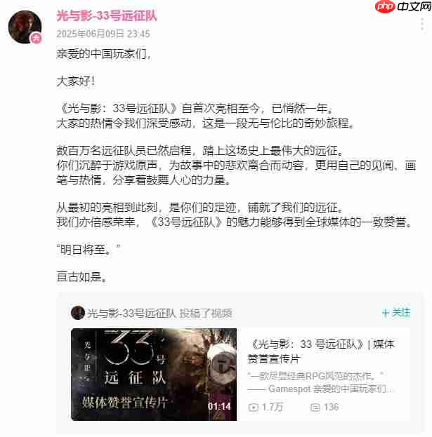 《光与影：33号远征队》媒体赞誉片 官方感谢中国玩家
