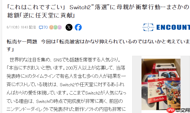 日本玩家老妈抽签Switch 2未中 一怒之下把所有周边全买齐