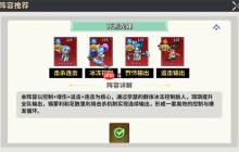 龙王大人开荒阵容玩法搭配分享