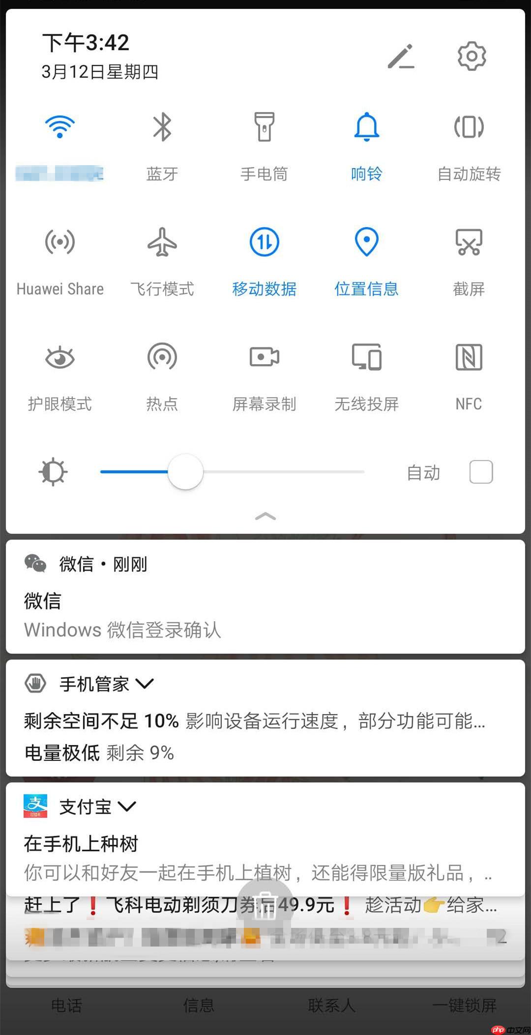 体验华为“一碰传”高科技,实现手机和电脑互传文件