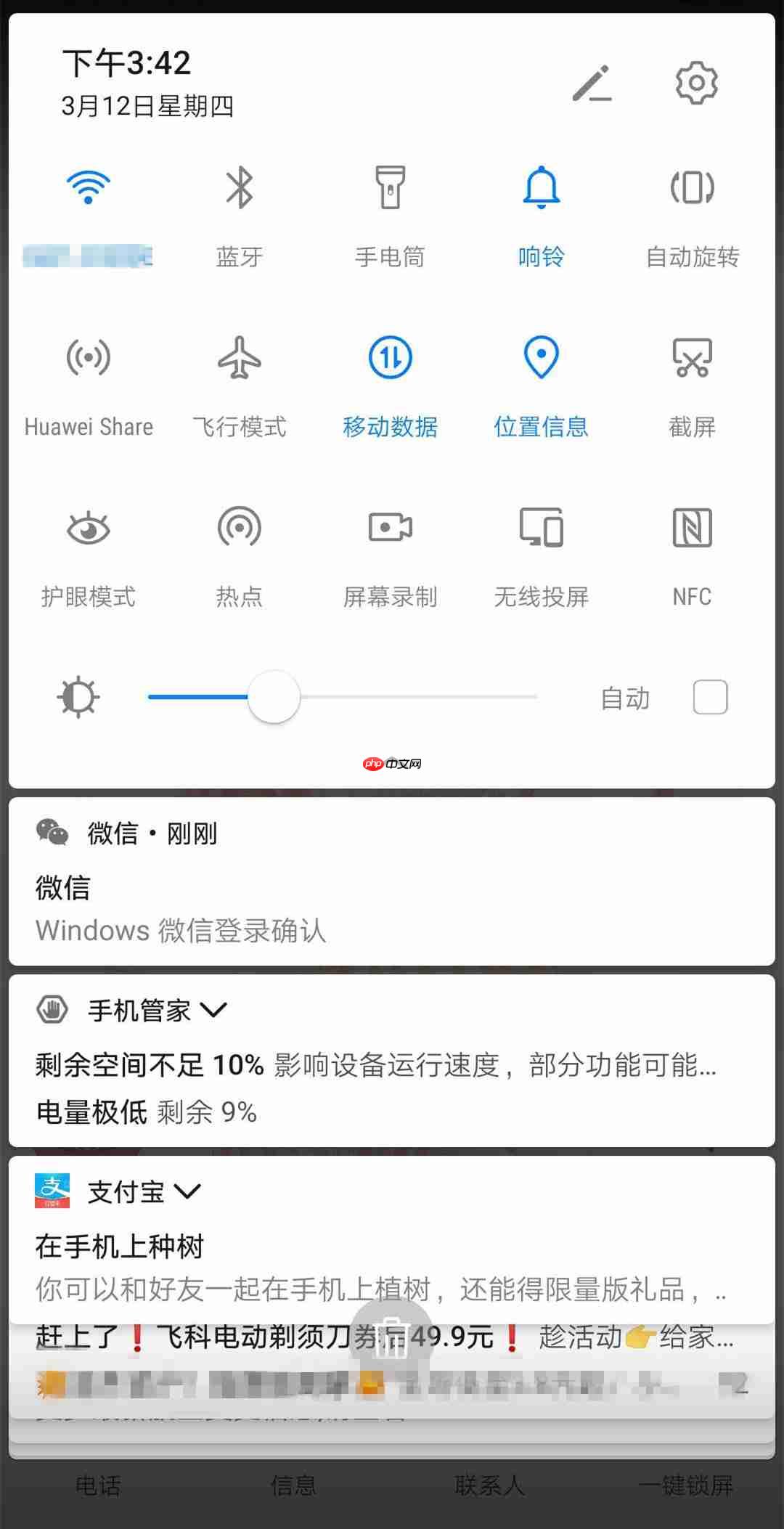 体验华为“一碰传”高科技，实现手机和电脑互传文件