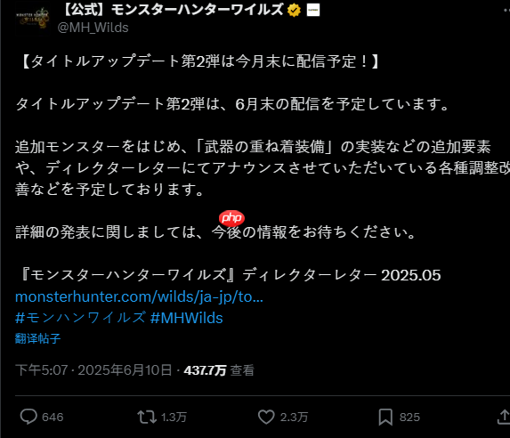 《怪物猎人：荒野》免费更新第二弹6月末上线 海龙或参战