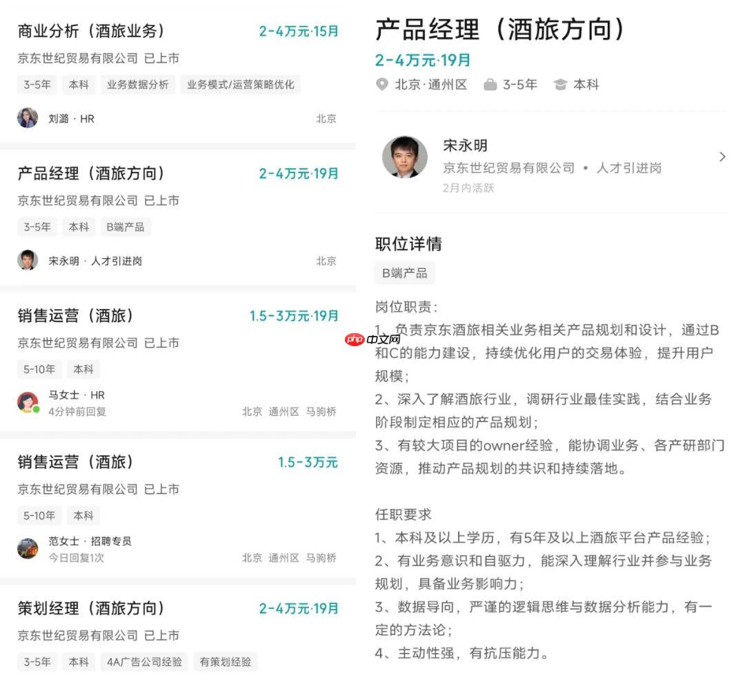 京东高薪“抢人”，刘强东杀向携程腹地