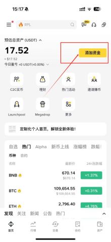 币安交易所怎么卖币提现？Binance/币安交易所卖币提现教程