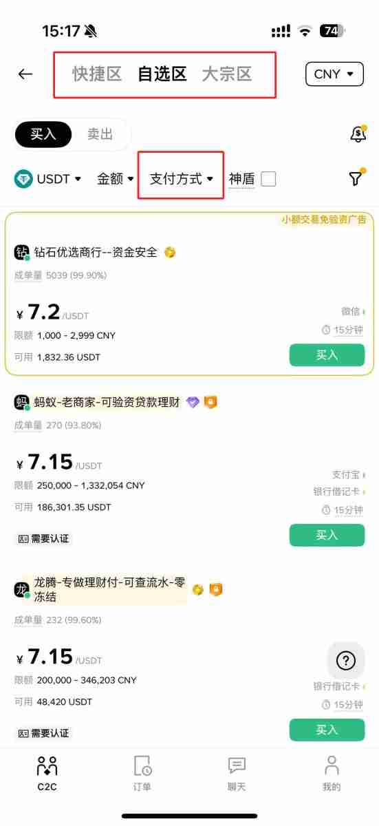 币安交易所怎么卖币提现？Binance/币安交易所卖币提现教程