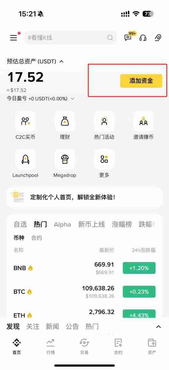 币安交易所怎么卖币提现？Binance/币安交易所卖币提现教程