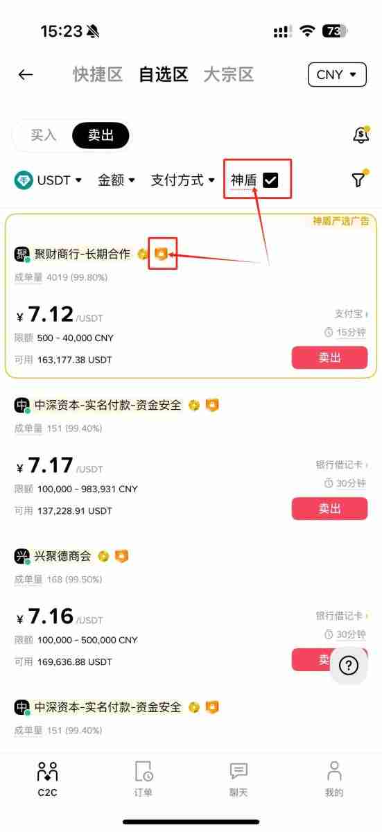 币安交易所怎么卖币提现？Binance/币安交易所卖币提现教程