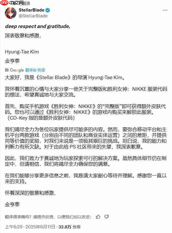 《剑星》总监就版本更新内容致歉玩家 团队正积极解决