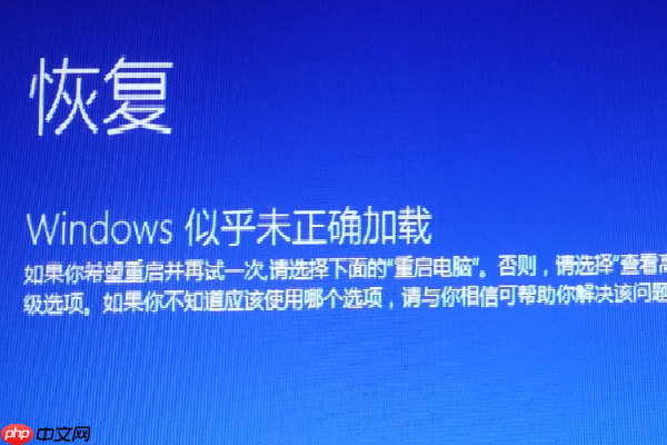 Win10开机登录微软账户一直转圈圈怎么解决?