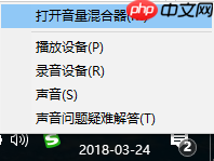 Win10电脑让不同的程序使用不同的音量的方法?