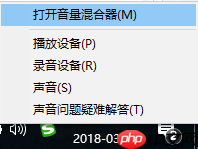 Win10电脑让不同的程序使用不同的音量的方法？