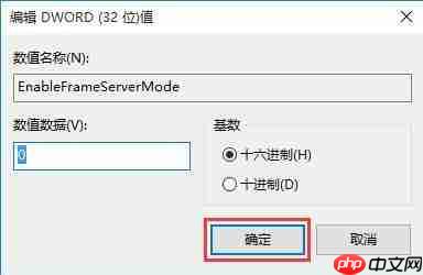 win10摄像头无法使用怎么解决？
