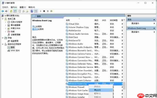 win10系统事件查看器关闭自动弹出的方法
