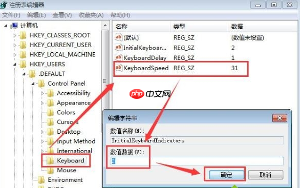 Win7笔记本如何解除键盘锁定？