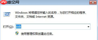 Win7笔记本如何解除键盘锁定？