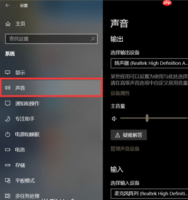 Win10系统声卡驱动显示正常但是没有声音怎么办？