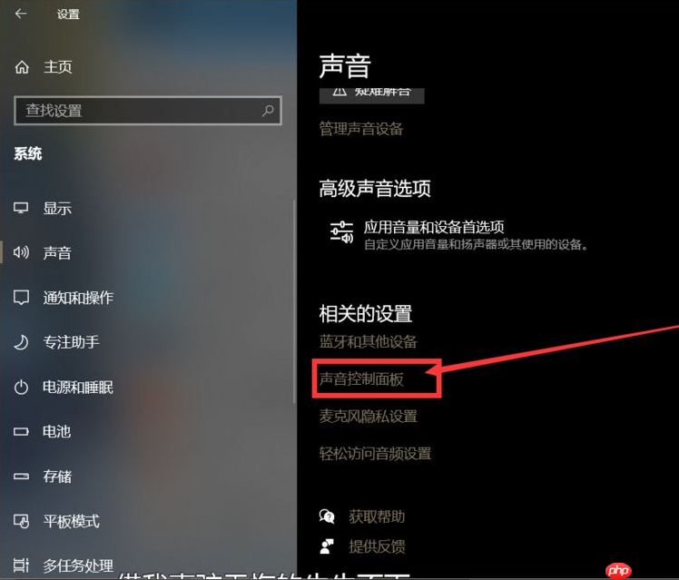 Win10系统声卡驱动显示正常但是没有声音怎么办？