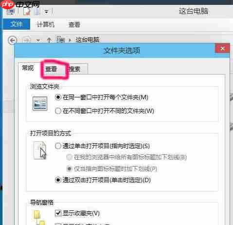 Win10系统隐藏文件夹怎么显示出来？