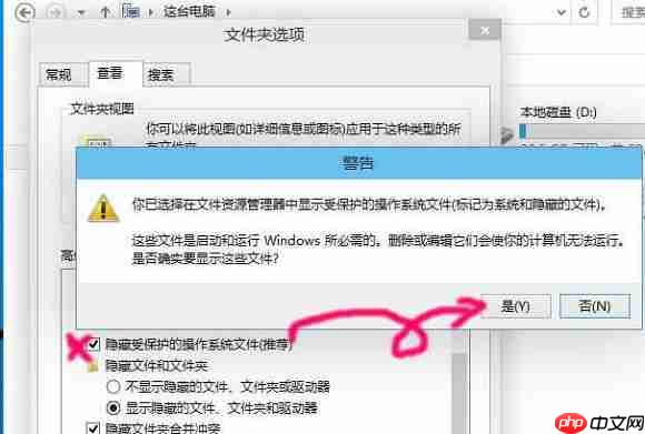 Win10系统隐藏文件夹怎么显示出来？