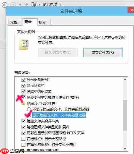 Win10系统隐藏文件夹怎么显示出来？