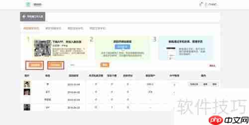 微健健身房管理系统手机端角色绑定方法