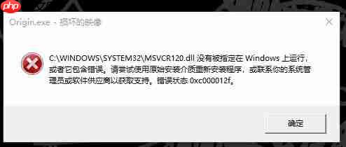 win10系统msvcr120.dll没有被指定Windows上运行的解决方法