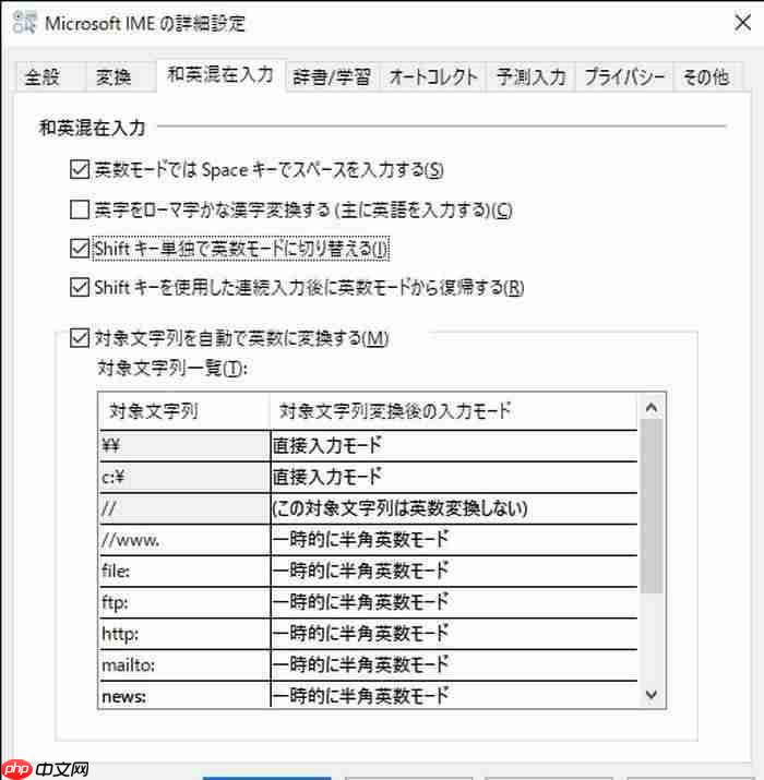 微软承认Win10 v2004存在微软输入法问题