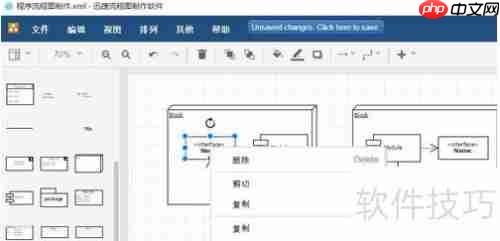 电脑绘制智能餐饮管理系统工作流程图