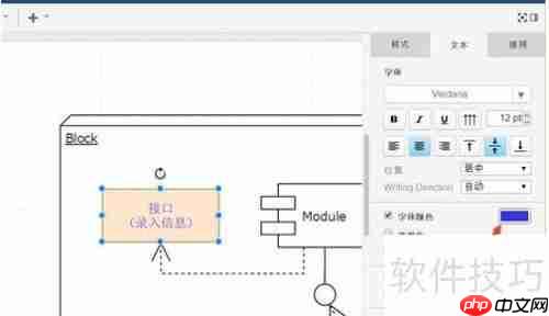 电脑绘制智能餐饮管理系统工作流程图