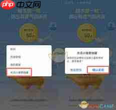 如何关闭支付宝小猪攒钱罐