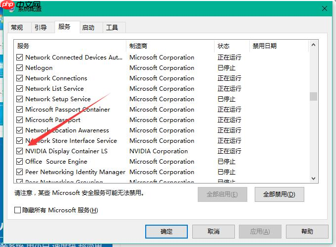 win10系统nvidia控制面板打不开怎么办