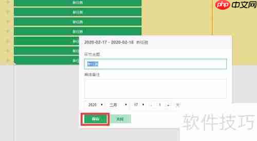 提升销售业绩的管理软件解决方案