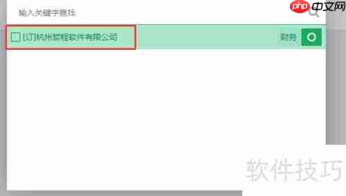 提升销售业绩的管理软件解决方案
