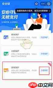 如何开启支付宝游戏锁