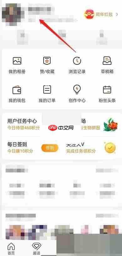 微博视频封面怎么更换